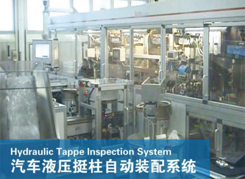 汽車液壓挺柱自動裝配系統(tǒng)